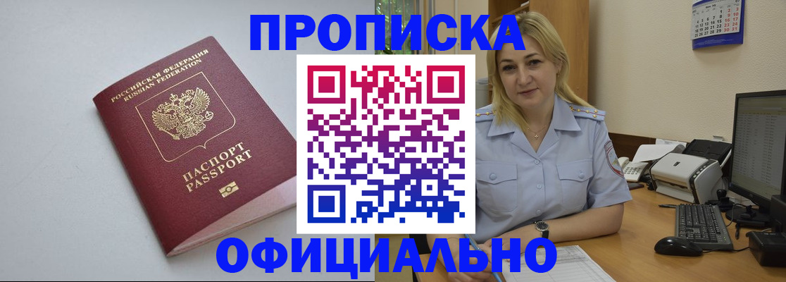 найти адрес прописки в ЕАО