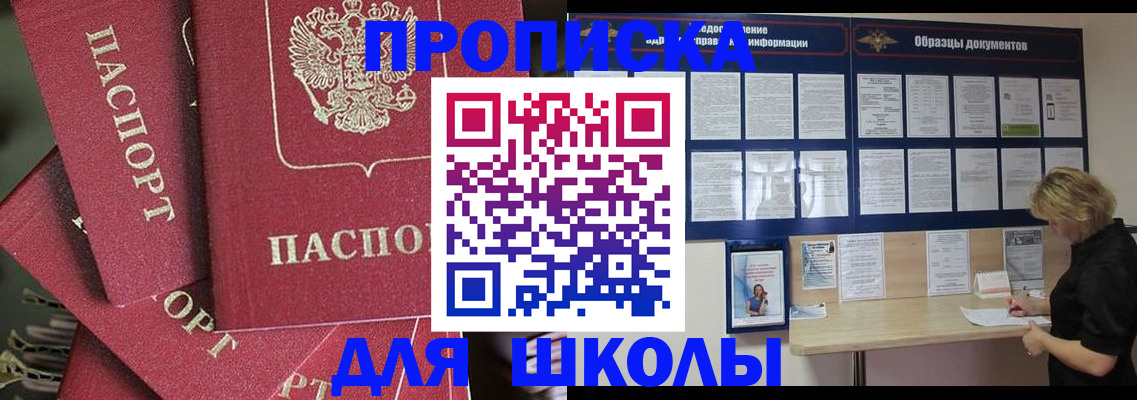 прописка регистрация в ЕАО